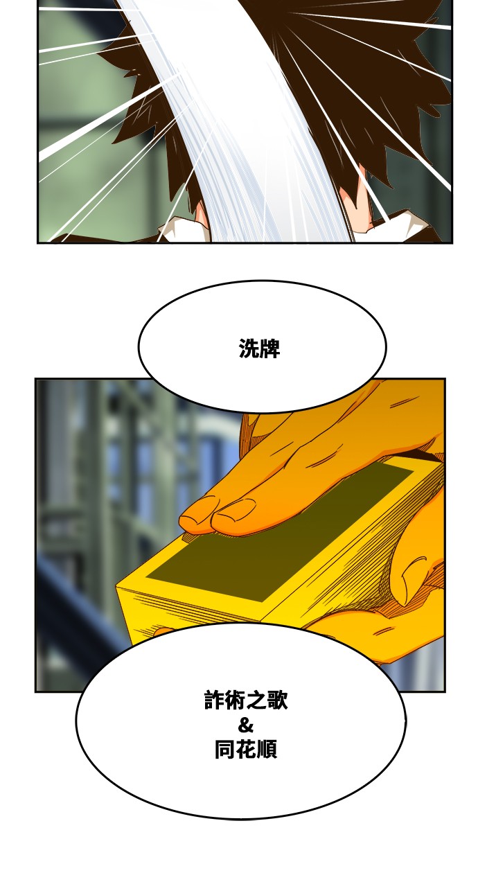 《高校之神》漫画最新章节第433话免费下拉式在线观看章节第【9】张图片