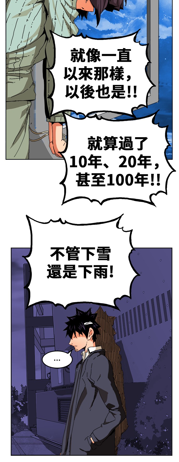 《高校之神》漫画最新章节第336话免费下拉式在线观看章节第【51】张图片