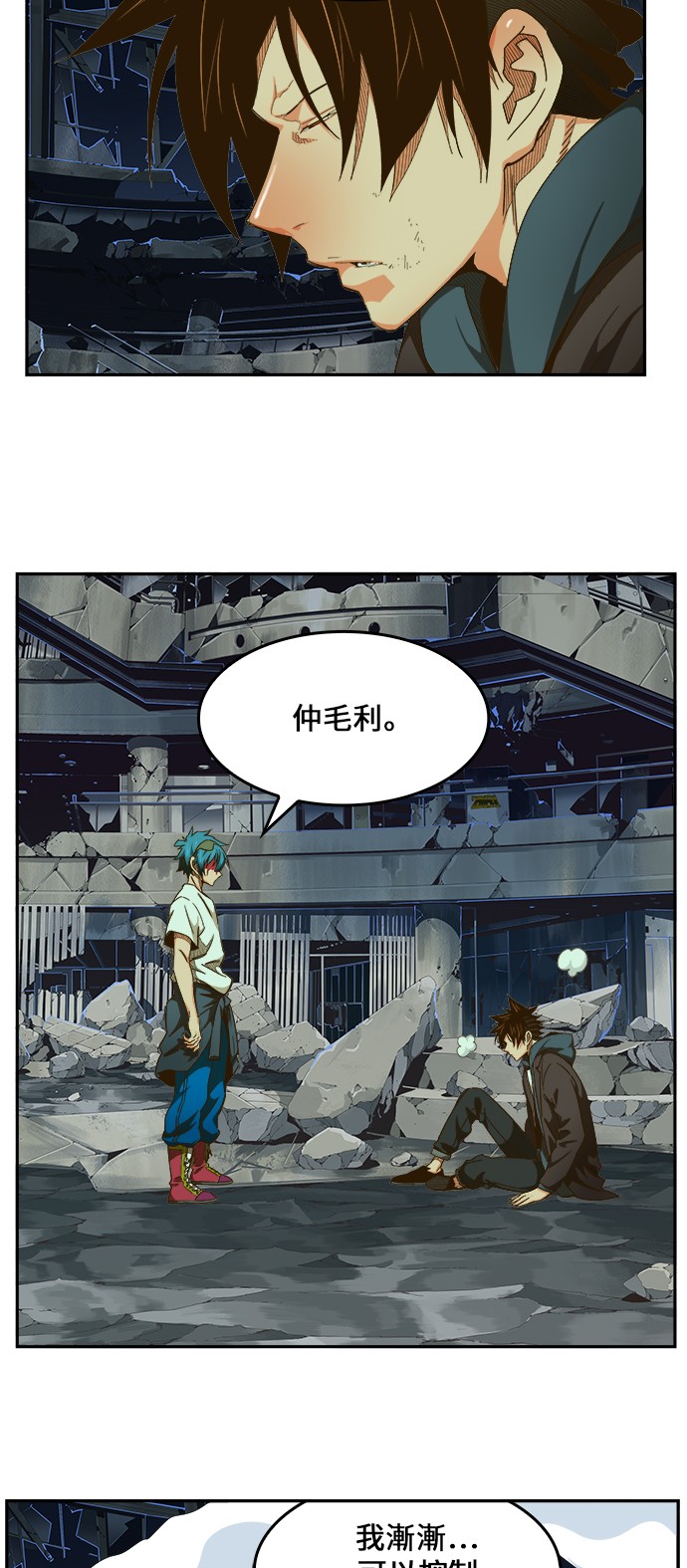 《高校之神》漫画最新章节第446话免费下拉式在线观看章节第【90】张图片