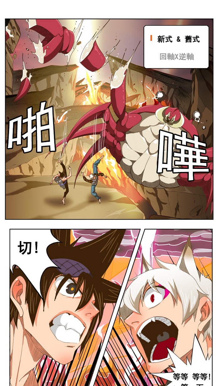 《高校之神》漫画最新章节第231话免费下拉式在线观看章节第【21】张图片