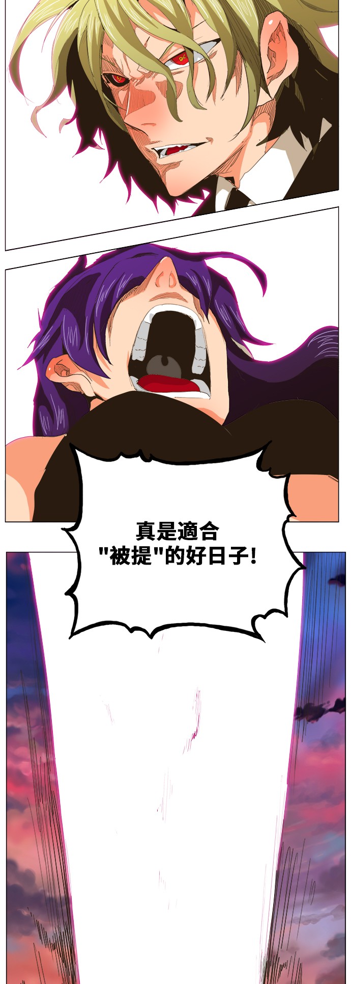 《高校之神》漫画最新章节第269话免费下拉式在线观看章节第【47】张图片