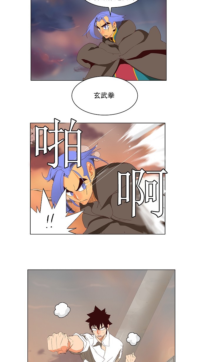 《高校之神》漫画最新章节第146话免费下拉式在线观看章节第【4】张图片