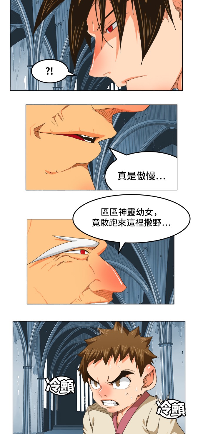 《高校之神》漫画最新章节第254话免费下拉式在线观看章节第【20】张图片