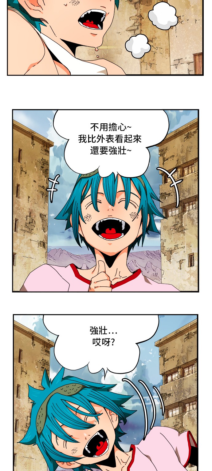 《高校之神》漫画最新章节第349话免费下拉式在线观看章节第【27】张图片