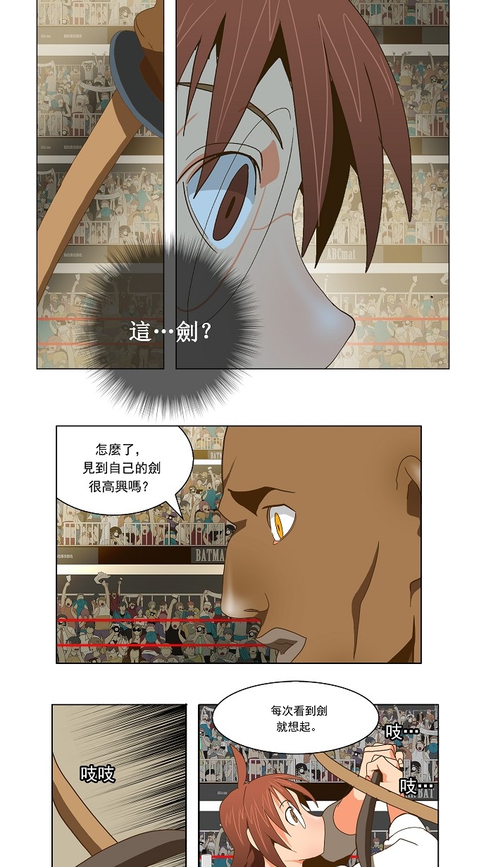 《高校之神》漫画最新章节第63话免费下拉式在线观看章节第【40】张图片