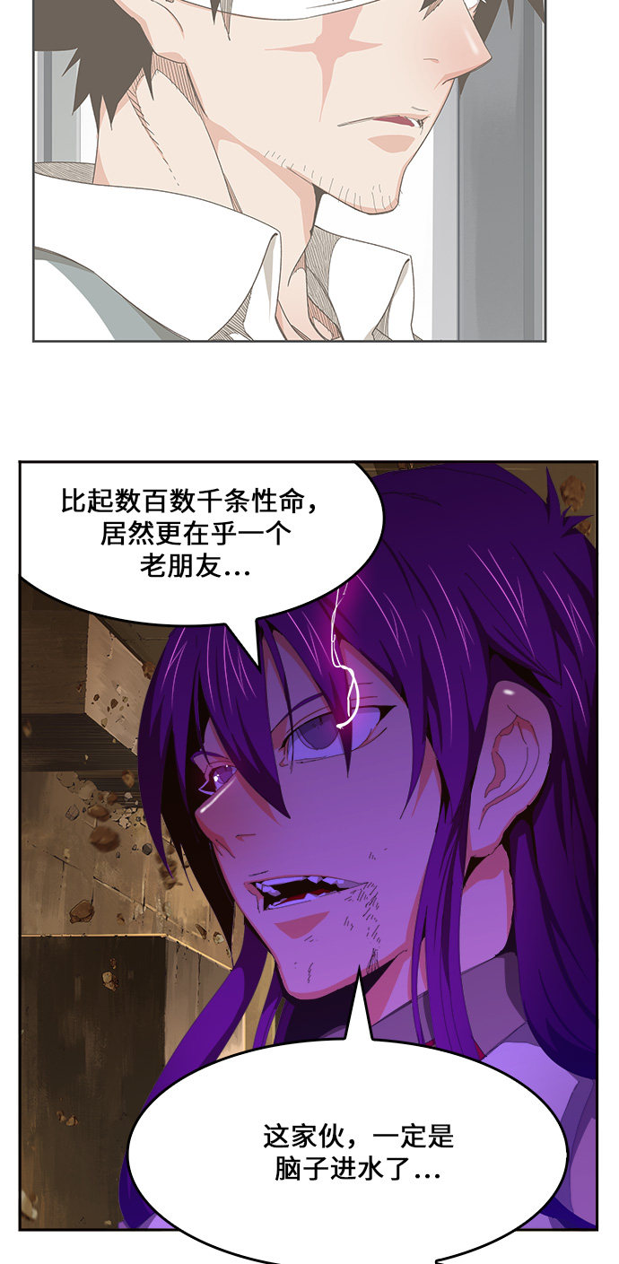 《高校之神》漫画最新章节第455话免费下拉式在线观看章节第【7】张图片