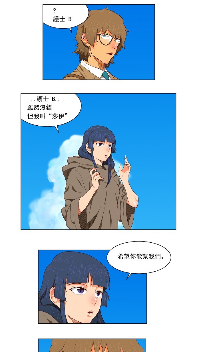 《高校之神》漫画最新章节第120话免费下拉式在线观看章节第【3】张图片