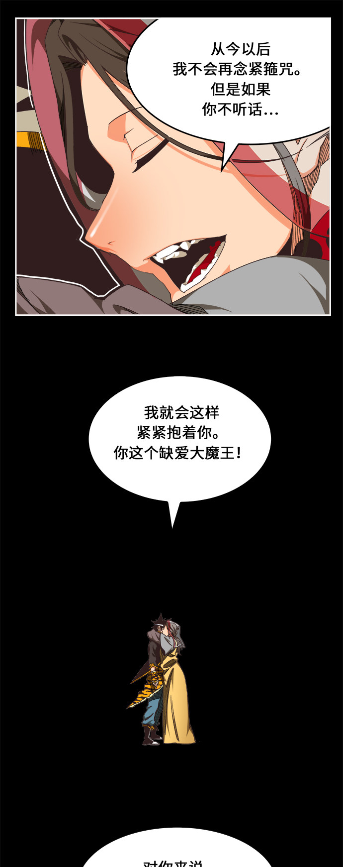 《高校之神》漫画最新章节第468话免费下拉式在线观看章节第【8】张图片