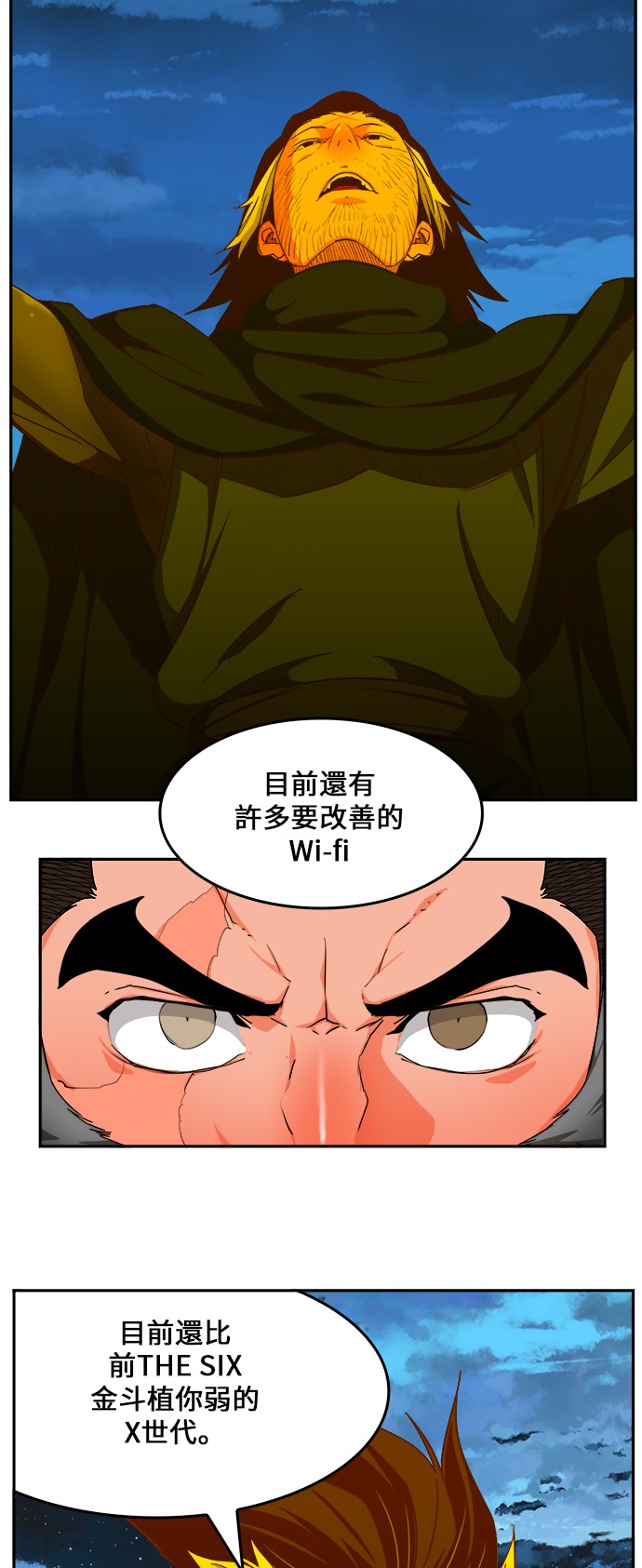 《高校之神》漫画最新章节第422话免费下拉式在线观看章节第【62】张图片