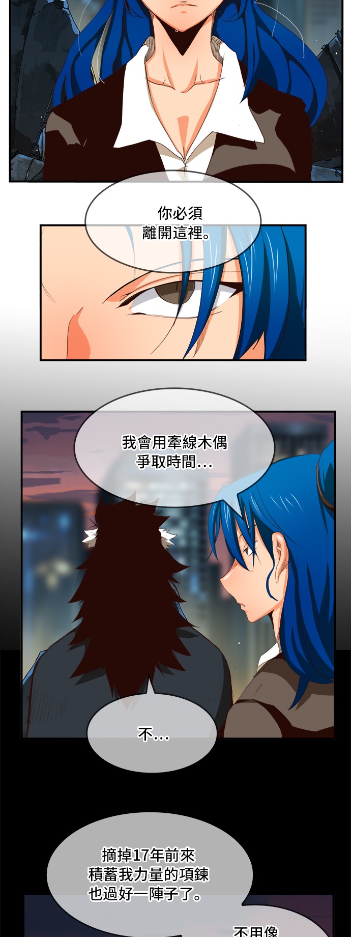 《高校之神》漫画最新章节第376话免费下拉式在线观看章节第【36】张图片