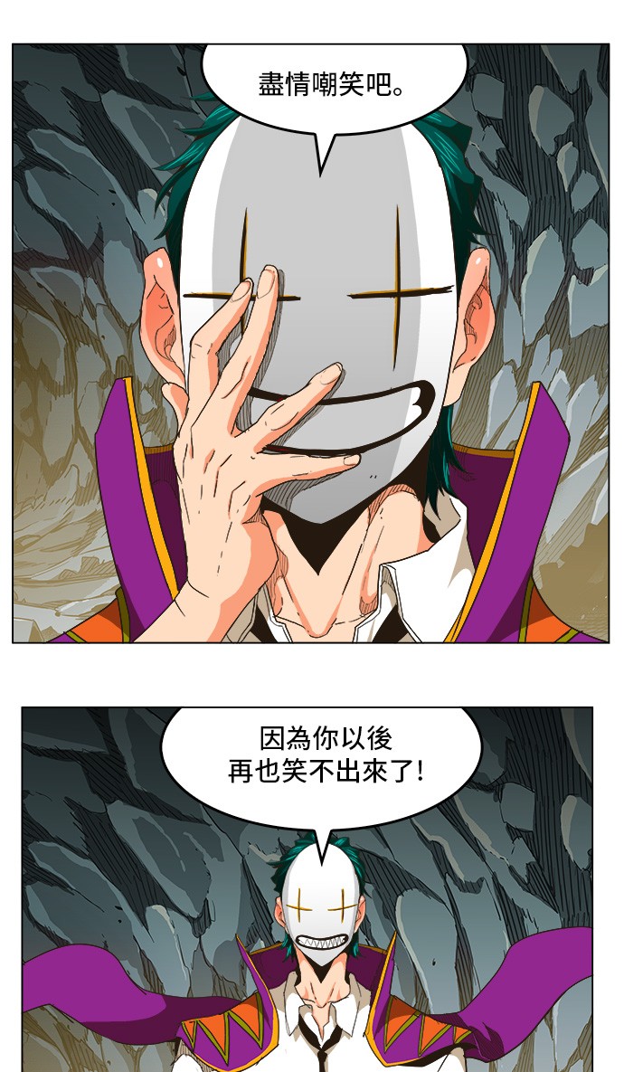 《高校之神》漫画最新章节第252话免费下拉式在线观看章节第【36】张图片