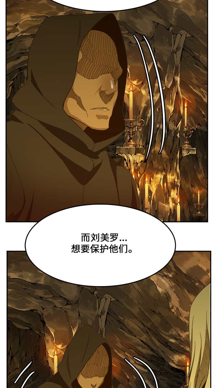 《高校之神》漫画最新章节第438话免费下拉式在线观看章节第【52】张图片