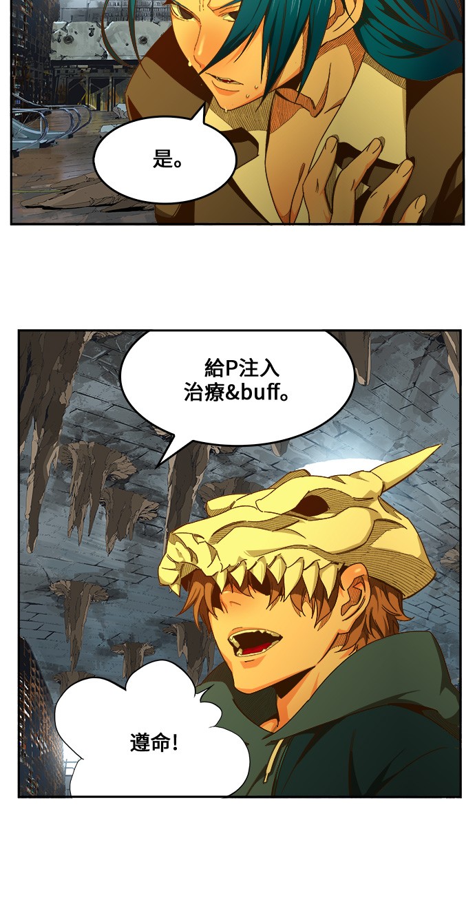 《高校之神》漫画最新章节第441话免费下拉式在线观看章节第【29】张图片