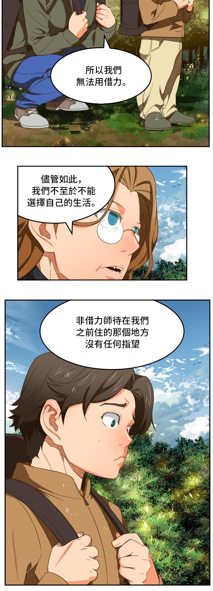 《高校之神》漫画最新章节第396话免费下拉式在线观看章节第【4】张图片