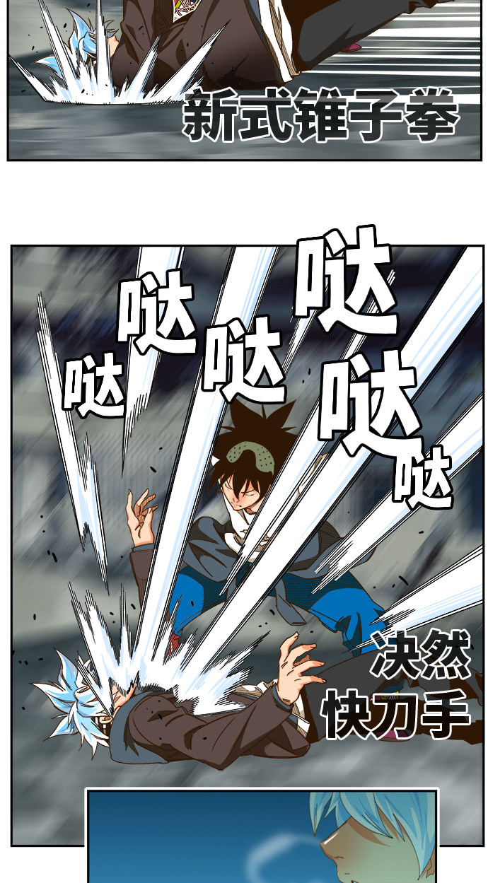 《高校之神》漫画最新章节第449话免费下拉式在线观看章节第【51】张图片