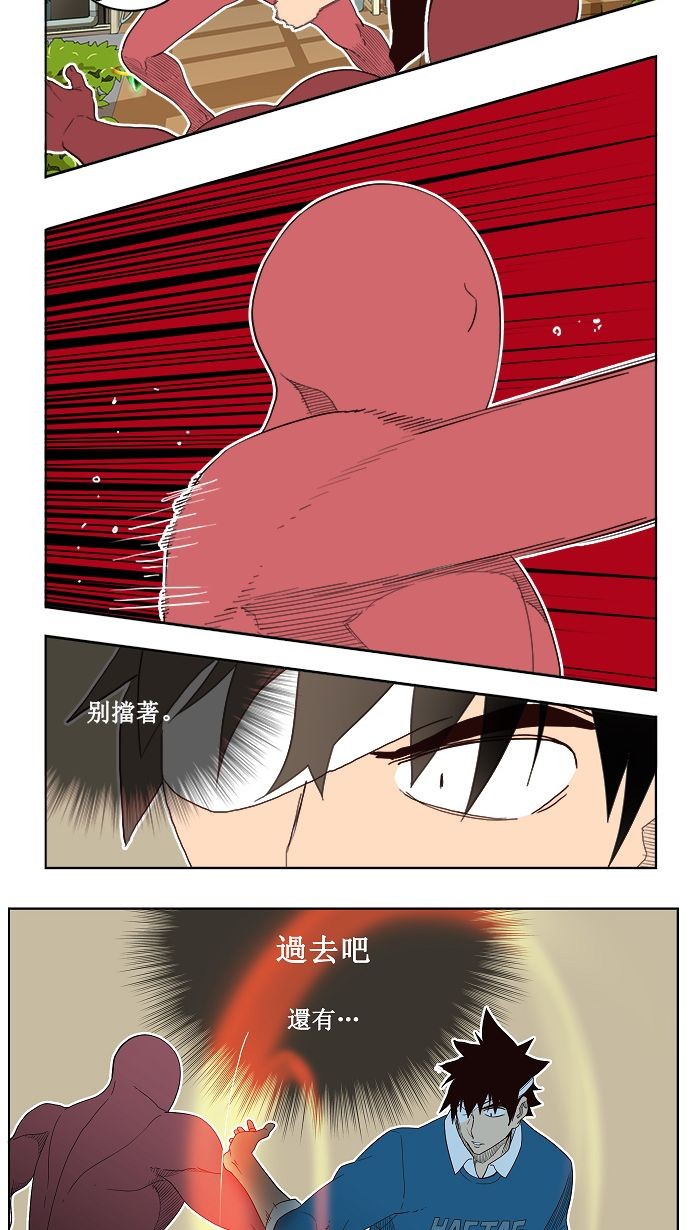 《高校之神》漫画最新章节第185话免费下拉式在线观看章节第【42】张图片