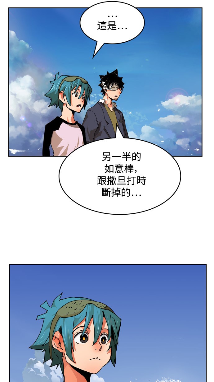 《高校之神》漫画最新章节第338话免费下拉式在线观看章节第【25】张图片