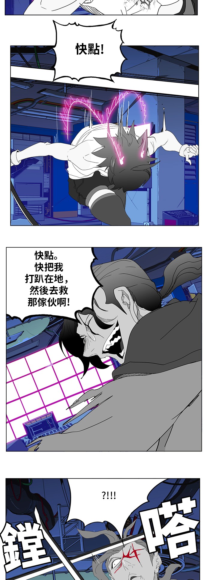 《高校之神》漫画最新章节第248话免费下拉式在线观看章节第【53】张图片