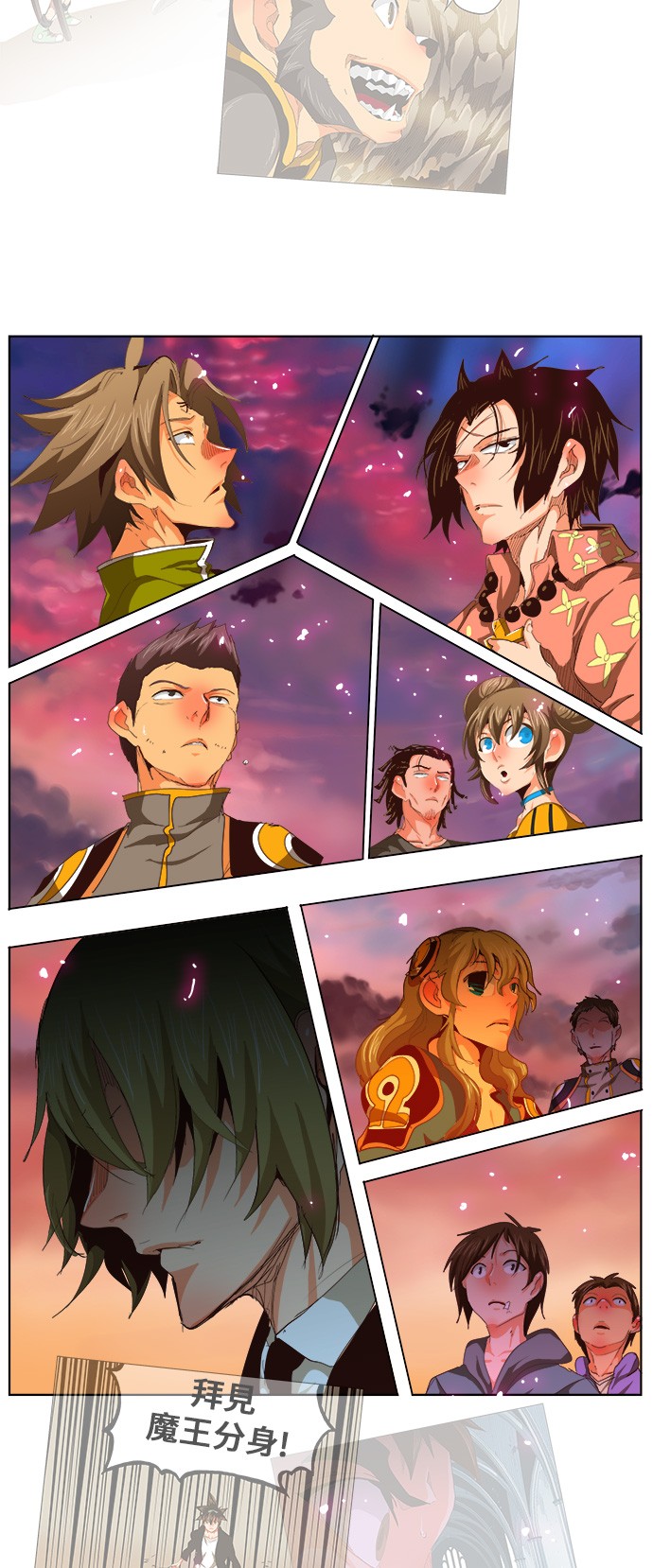 《高校之神》漫画最新章节第286话免费下拉式在线观看章节第【2】张图片