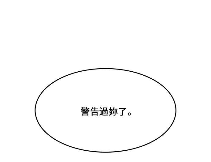 《高校之神》漫画最新章节第433话免费下拉式在线观看章节第【92】张图片