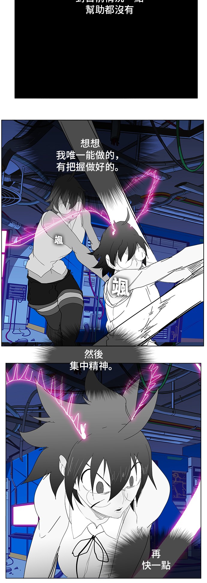 《高校之神》漫画最新章节第248话免费下拉式在线观看章节第【55】张图片