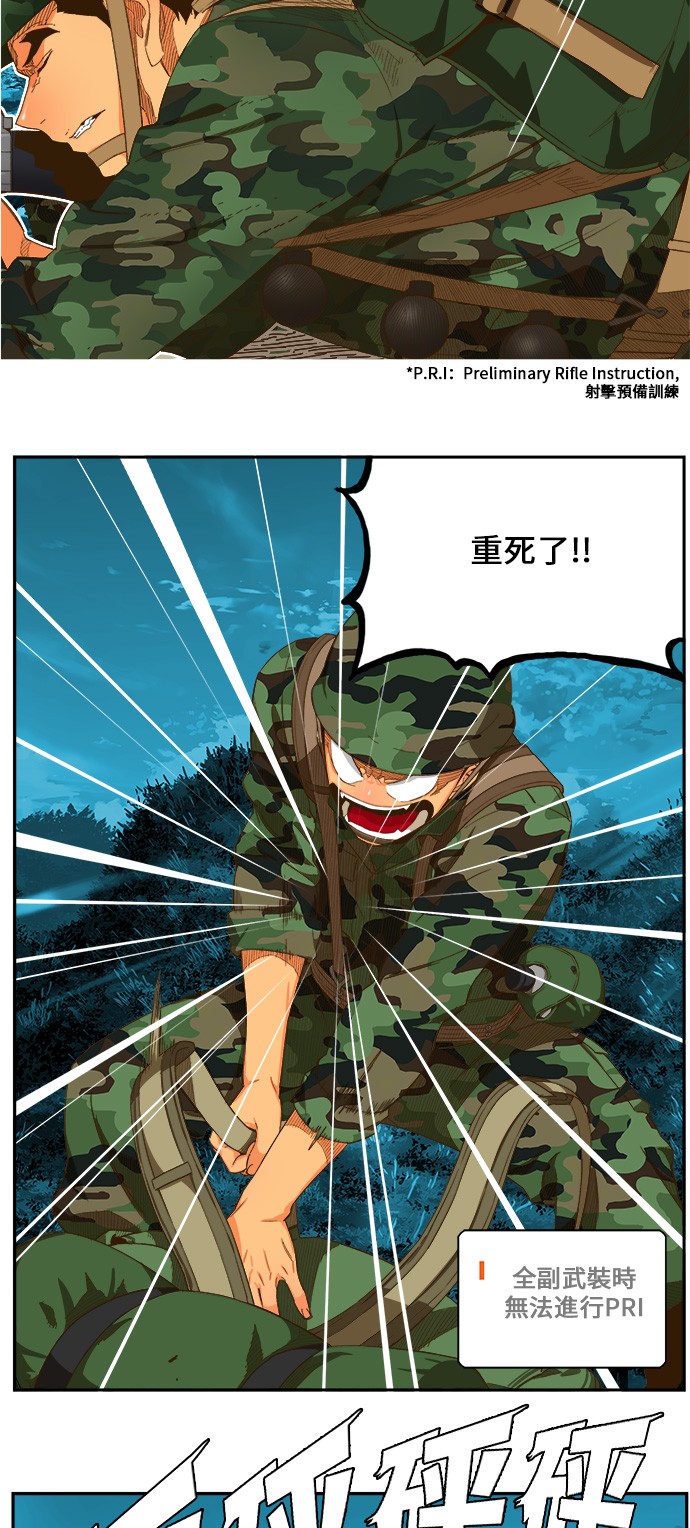 《高校之神》漫画最新章节第406话免费下拉式在线观看章节第【46】张图片