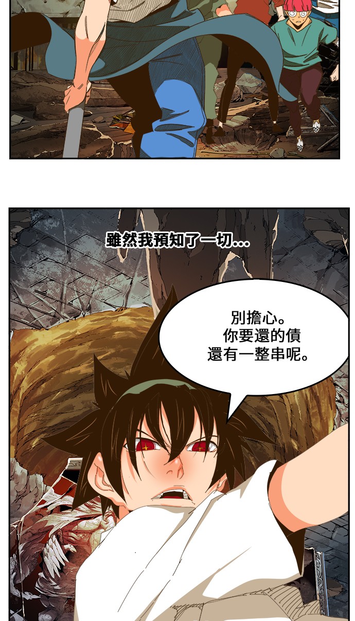 《高校之神》漫画最新章节第442话免费下拉式在线观看章节第【3】张图片