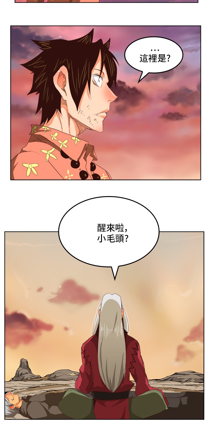 《高校之神》漫画最新章节第281话免费下拉式在线观看章节第【37】张图片