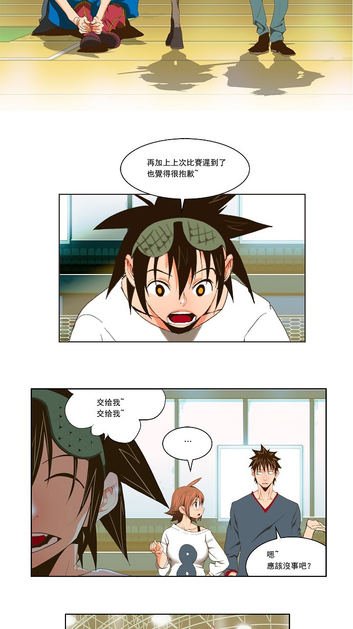 《高校之神》漫画最新章节第70话免费下拉式在线观看章节第【7】张图片