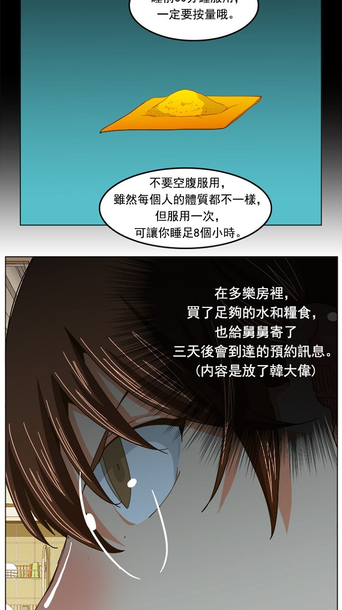 《高校之神》漫画最新章节第232话免费下拉式在线观看章节第【12】张图片