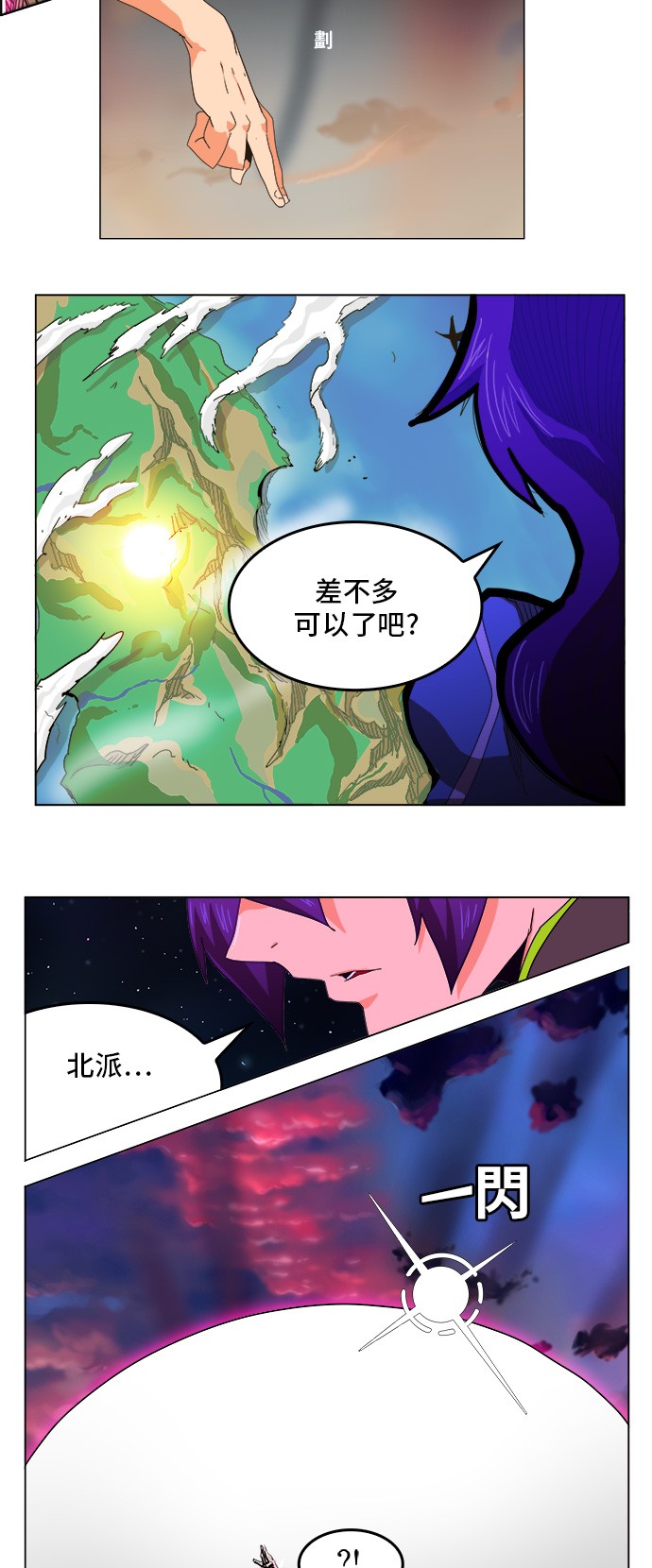 《高校之神》漫画最新章节第265话免费下拉式在线观看章节第【7】张图片