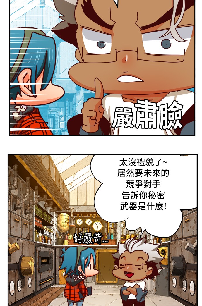 《高校之神》漫画最新章节第361话免费下拉式在线观看章节第【24】张图片
