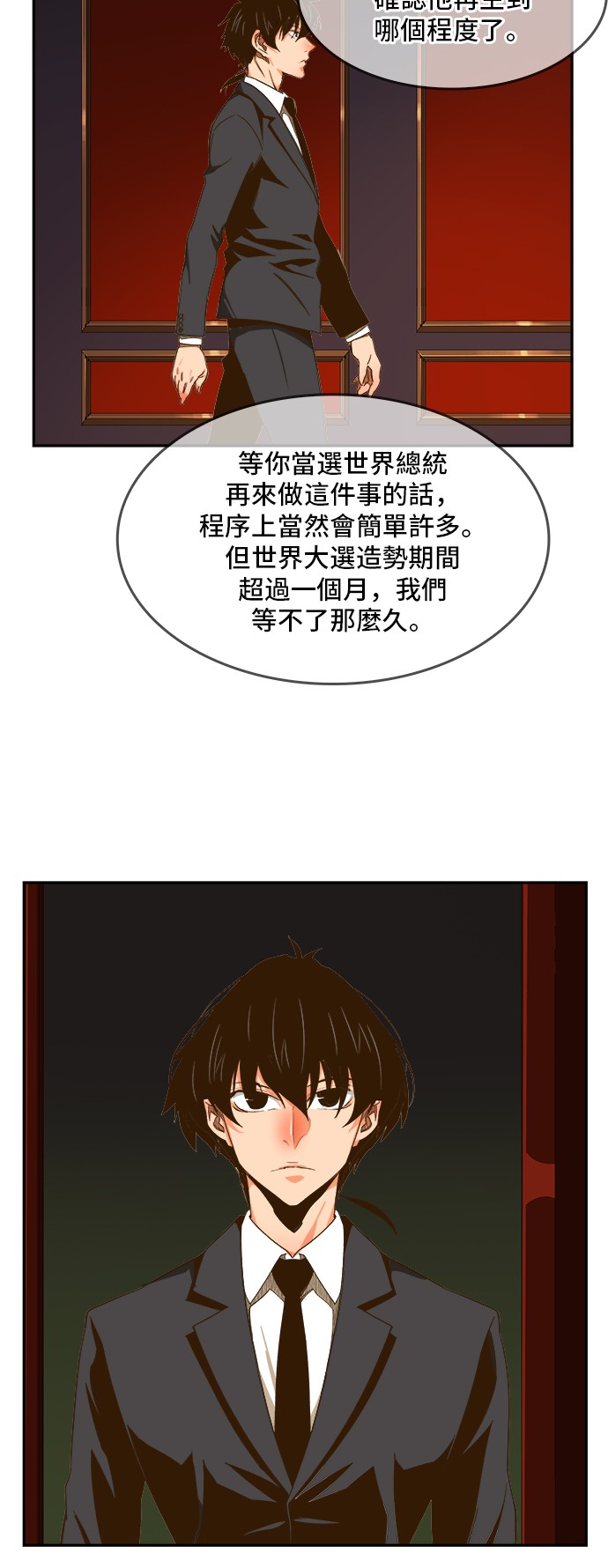 《高校之神》漫画最新章节第426话免费下拉式在线观看章节第【9】张图片