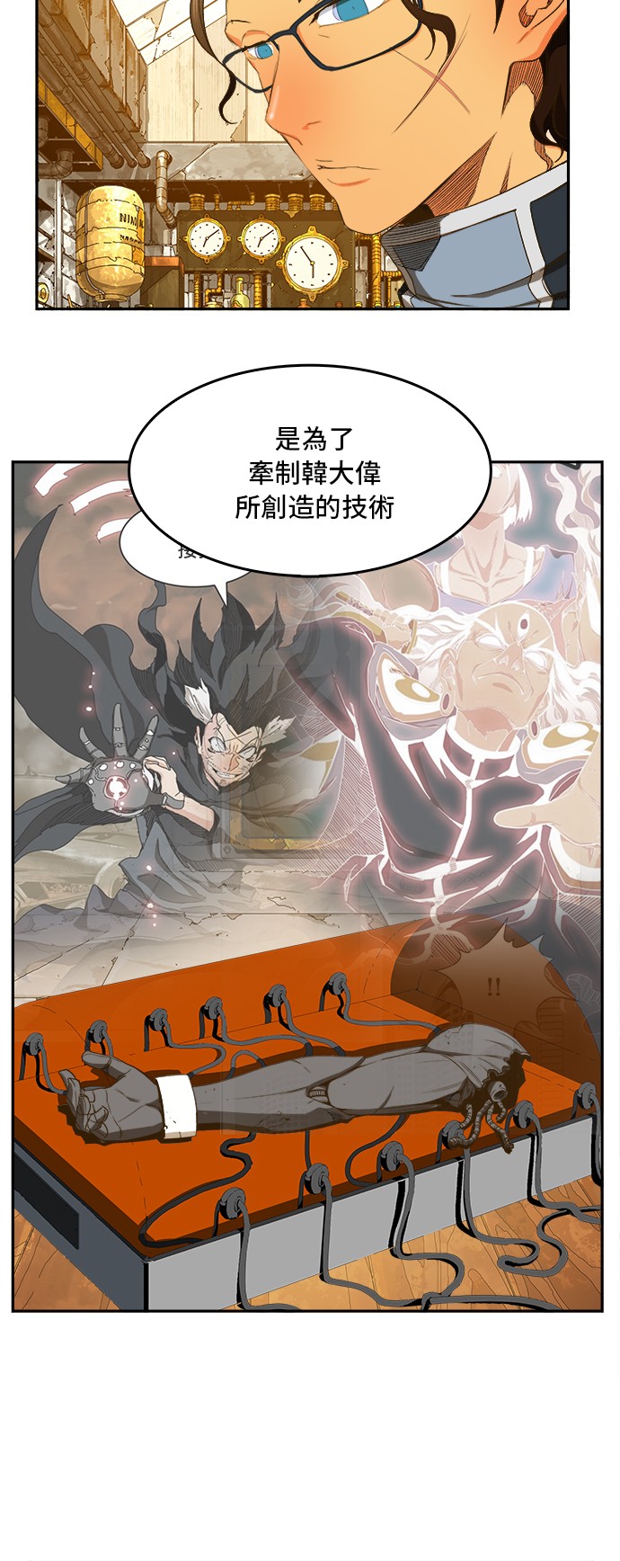 《高校之神》漫画最新章节第389话免费下拉式在线观看章节第【23】张图片