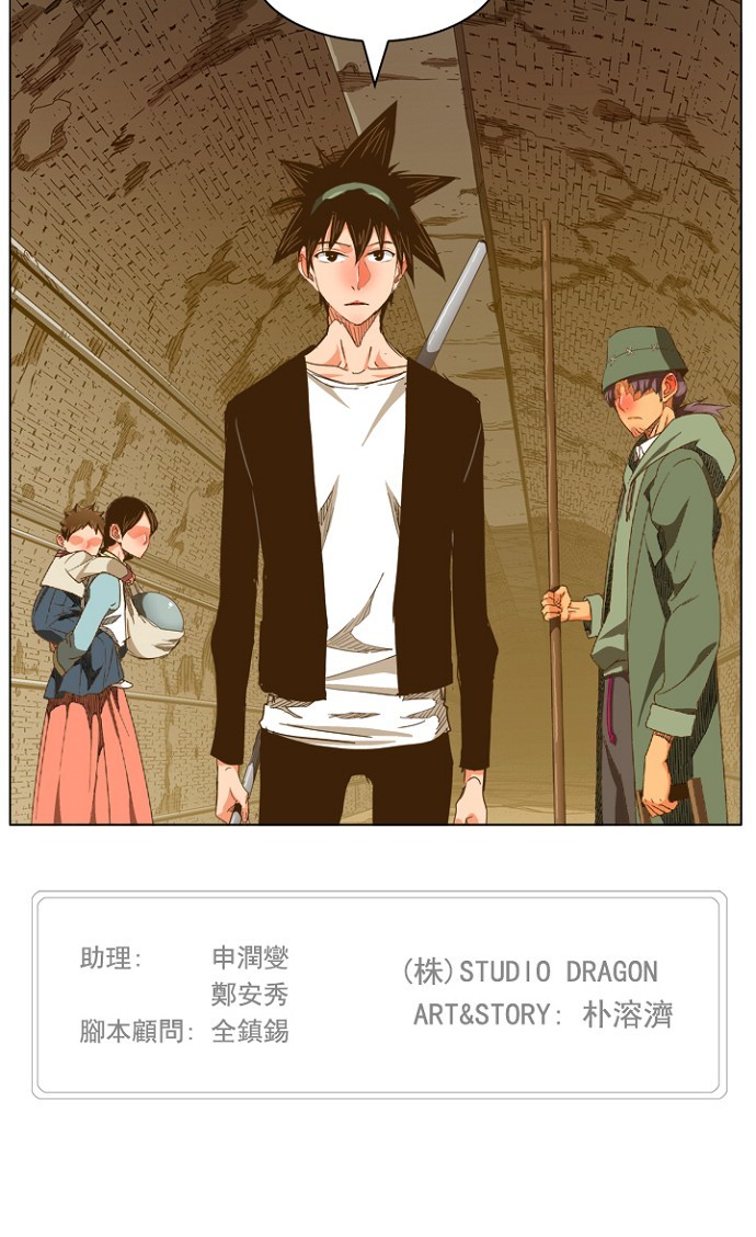 《高校之神》漫画最新章节第237话免费下拉式在线观看章节第【48】张图片