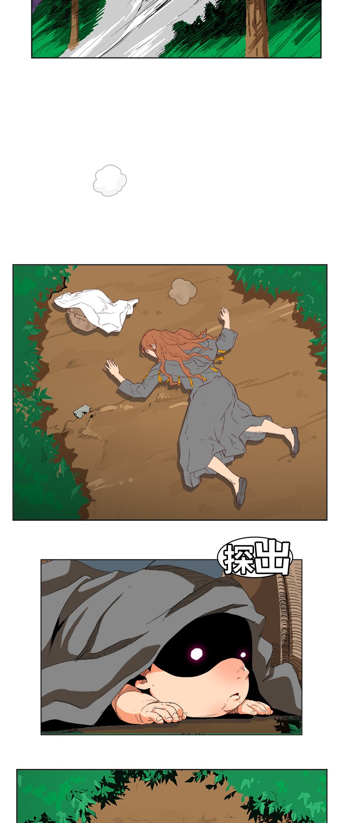 《高校之神》漫画最新章节第270话免费下拉式在线观看章节第【9】张图片