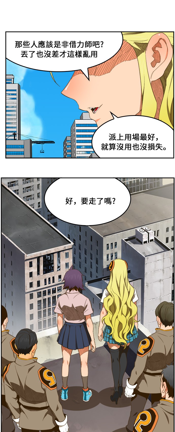 《高校之神》漫画最新章节第397话免费下拉式在线观看章节第【24】张图片