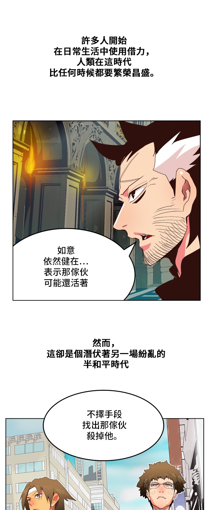 《高校之神》漫画最新章节第307话免费下拉式在线观看章节第【40】张图片