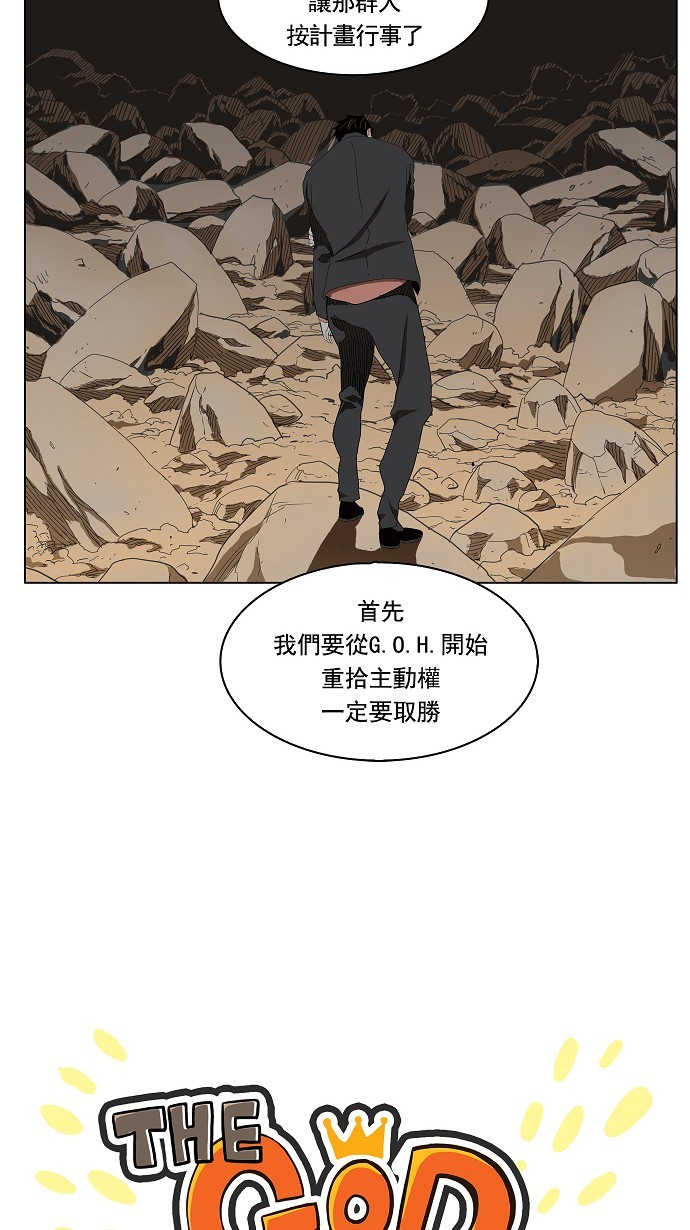 《高校之神》漫画最新章节第176话免费下拉式在线观看章节第【17】张图片