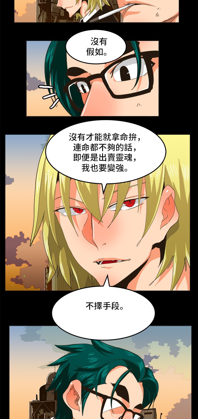 《高校之神》漫画最新章节第256话免费下拉式在线观看章节第【7】张图片