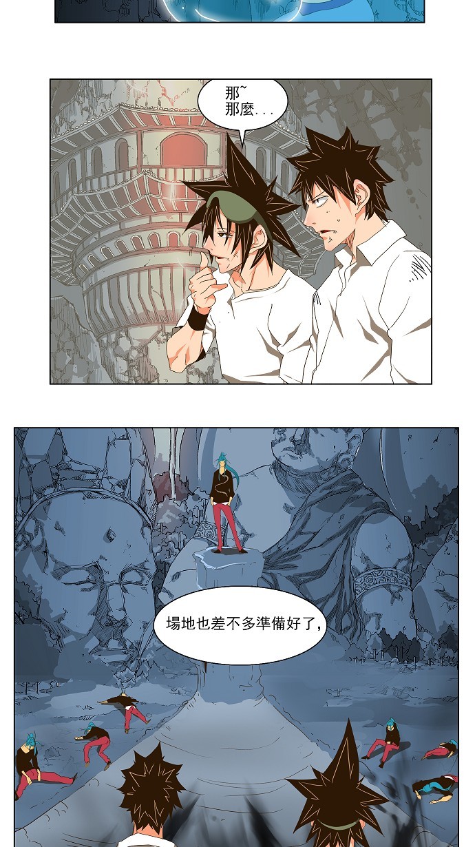 《高校之神》漫画最新章节第103话免费下拉式在线观看章节第【17】张图片