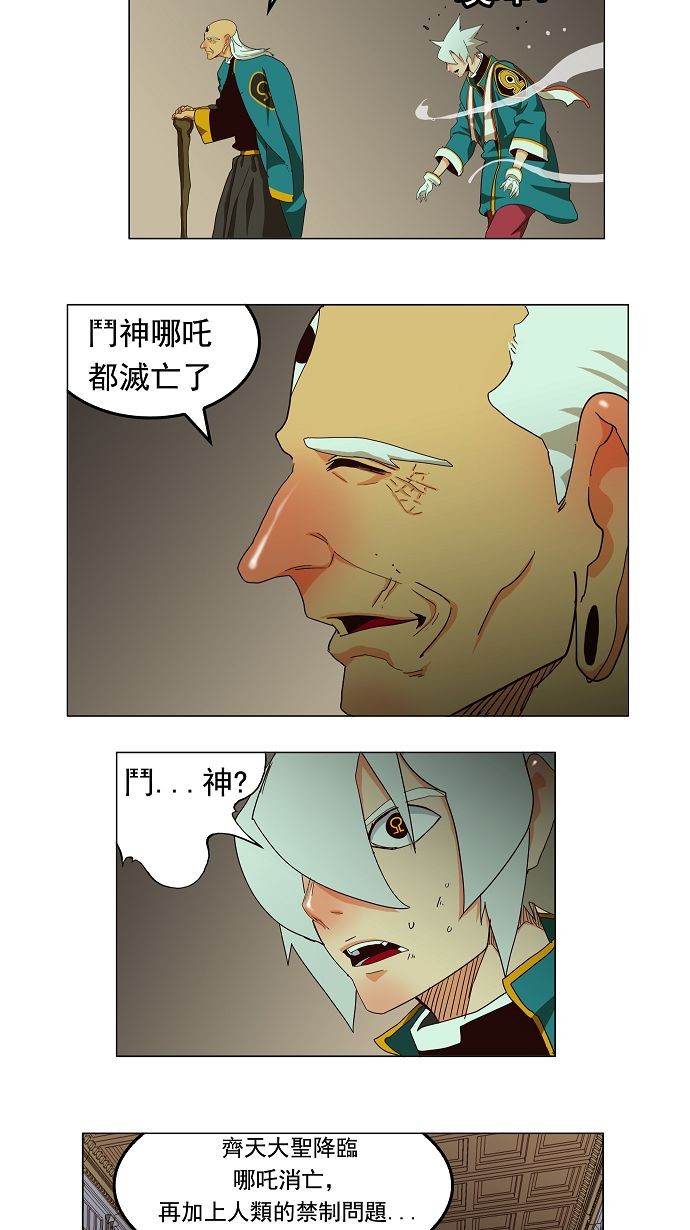 《高校之神》漫画最新章节第167话免费下拉式在线观看章节第【40】张图片