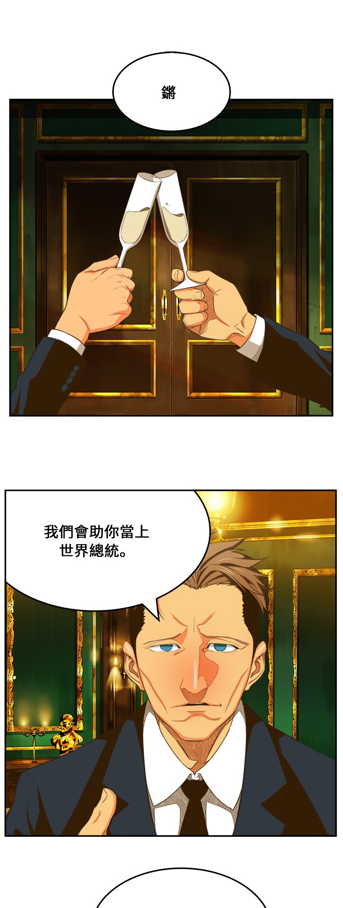 《高校之神》漫画最新章节第400话免费下拉式在线观看章节第【1】张图片