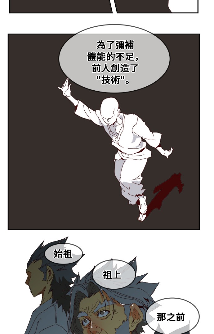 《高校之神》漫画最新章节第357话免费下拉式在线观看章节第【14】张图片