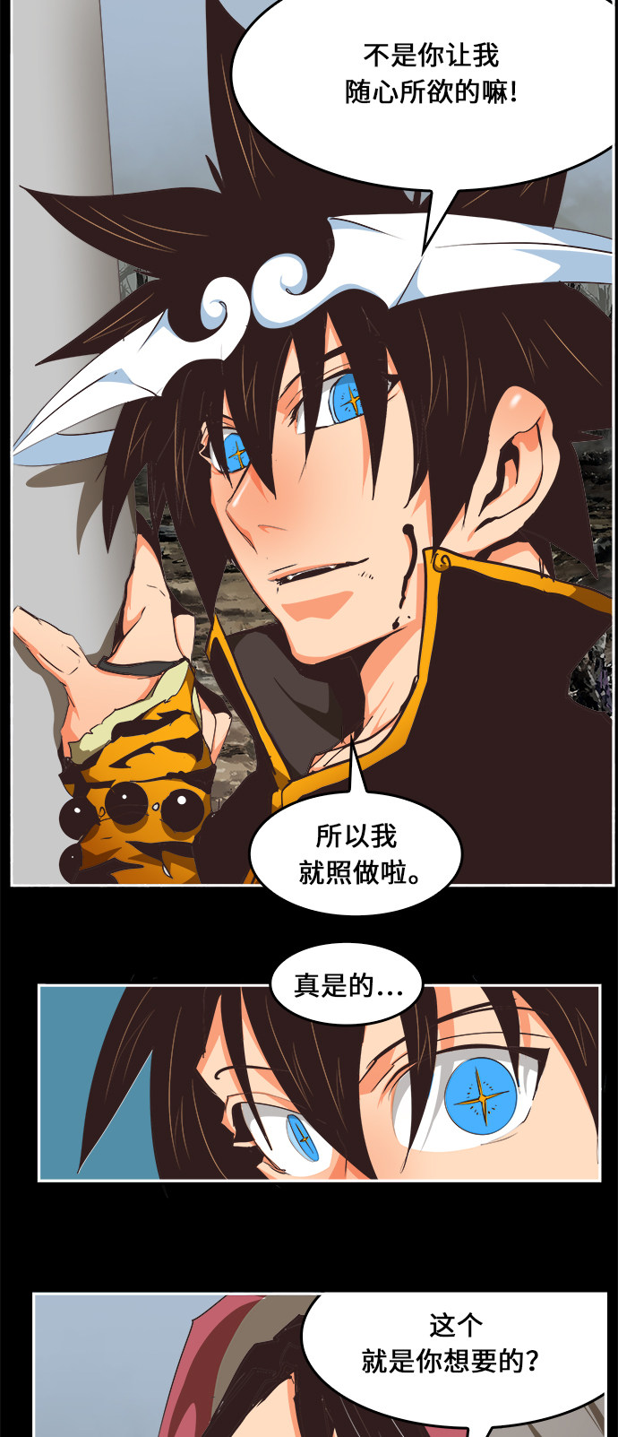 《高校之神》漫画最新章节第468话免费下拉式在线观看章节第【2】张图片