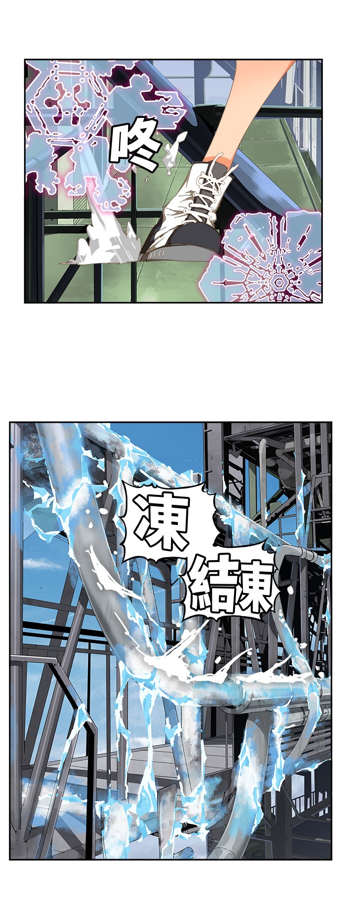 《高校之神》漫画最新章节第430话免费下拉式在线观看章节第【44】张图片