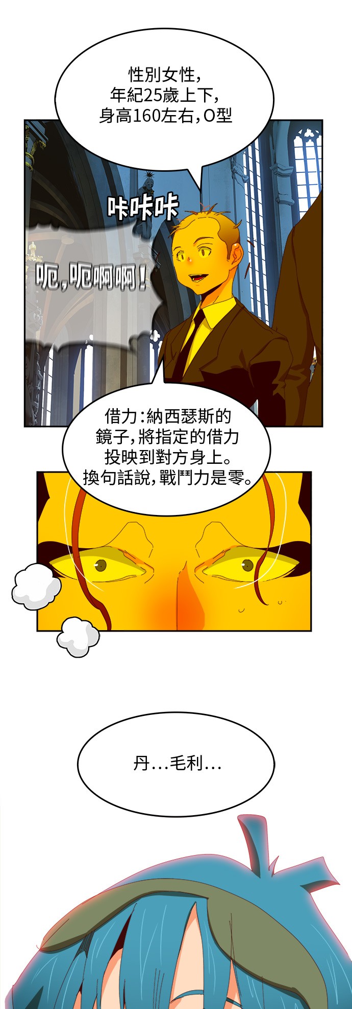 《高校之神》漫画最新章节第365话免费下拉式在线观看章节第【56】张图片