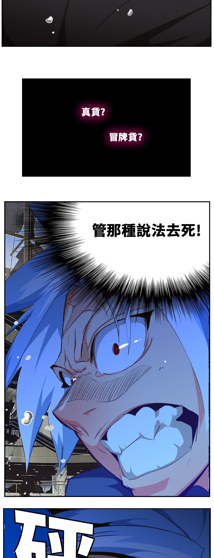 《高校之神》漫画最新章节第447话免费下拉式在线观看章节第【67】张图片