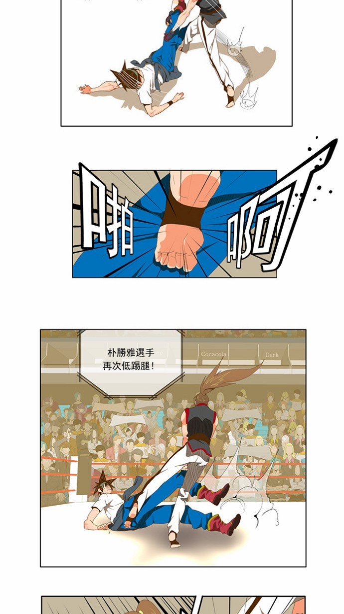 《高校之神》漫画最新章节第80话免费下拉式在线观看章节第【10】张图片