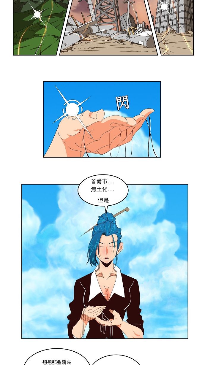 《高校之神》漫画最新章节第110话免费下拉式在线观看章节第【5】张图片